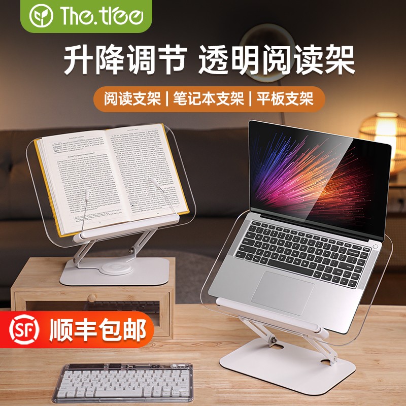 顺丰|亚克力多功能旋转阅读支架
