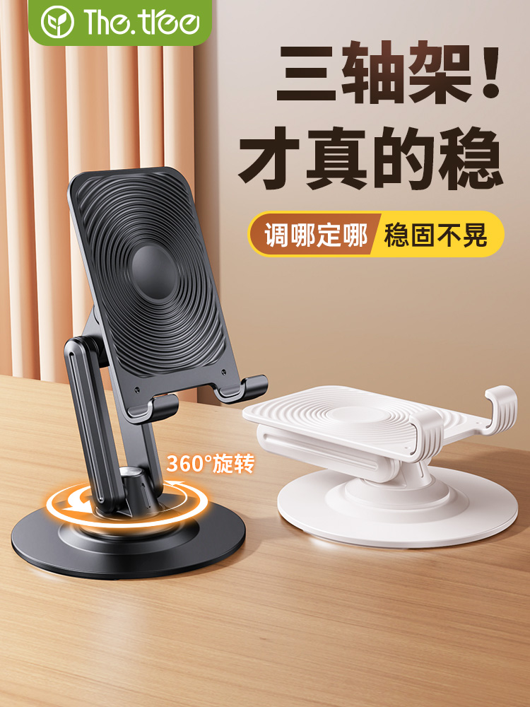 【可旋转】thetree手机支架桌面ipad平板懒人支撑架2025新款金属