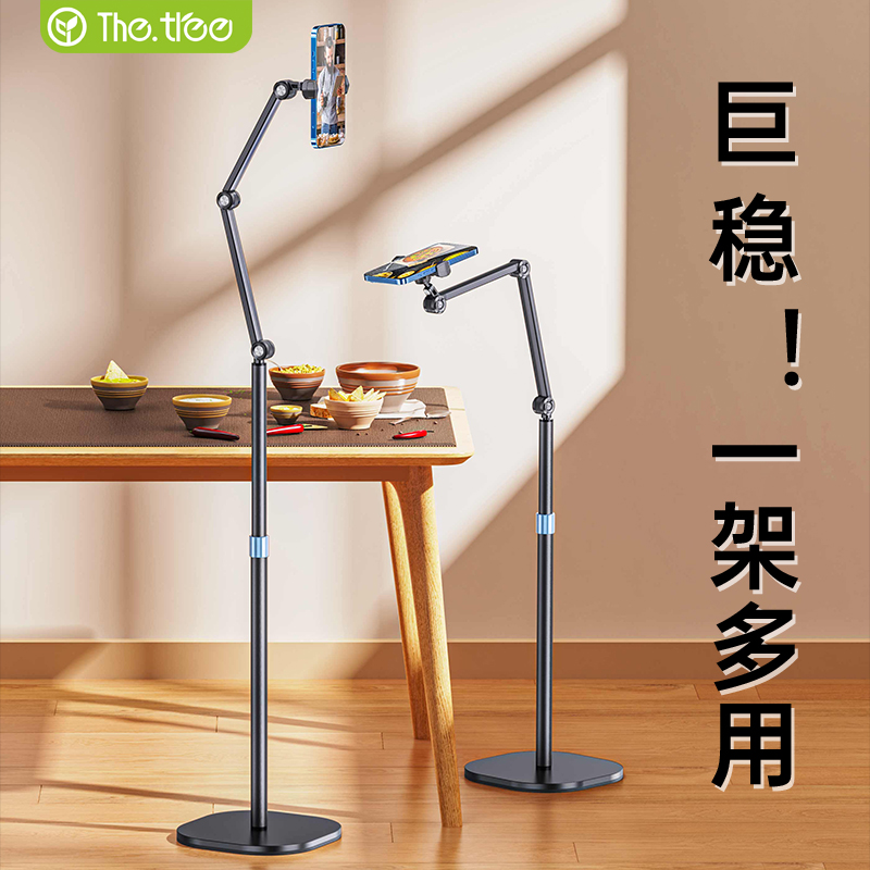 【顺丰速发】thetree手机ipad平板直播专用支架落地俯拍桌面拍摄架美食书法对镜专业拍照录像拍视频懒人神器