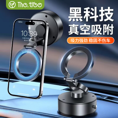 thetree车载磁吸手机架新款真空吸附汽车导航专用电动吸盘支架