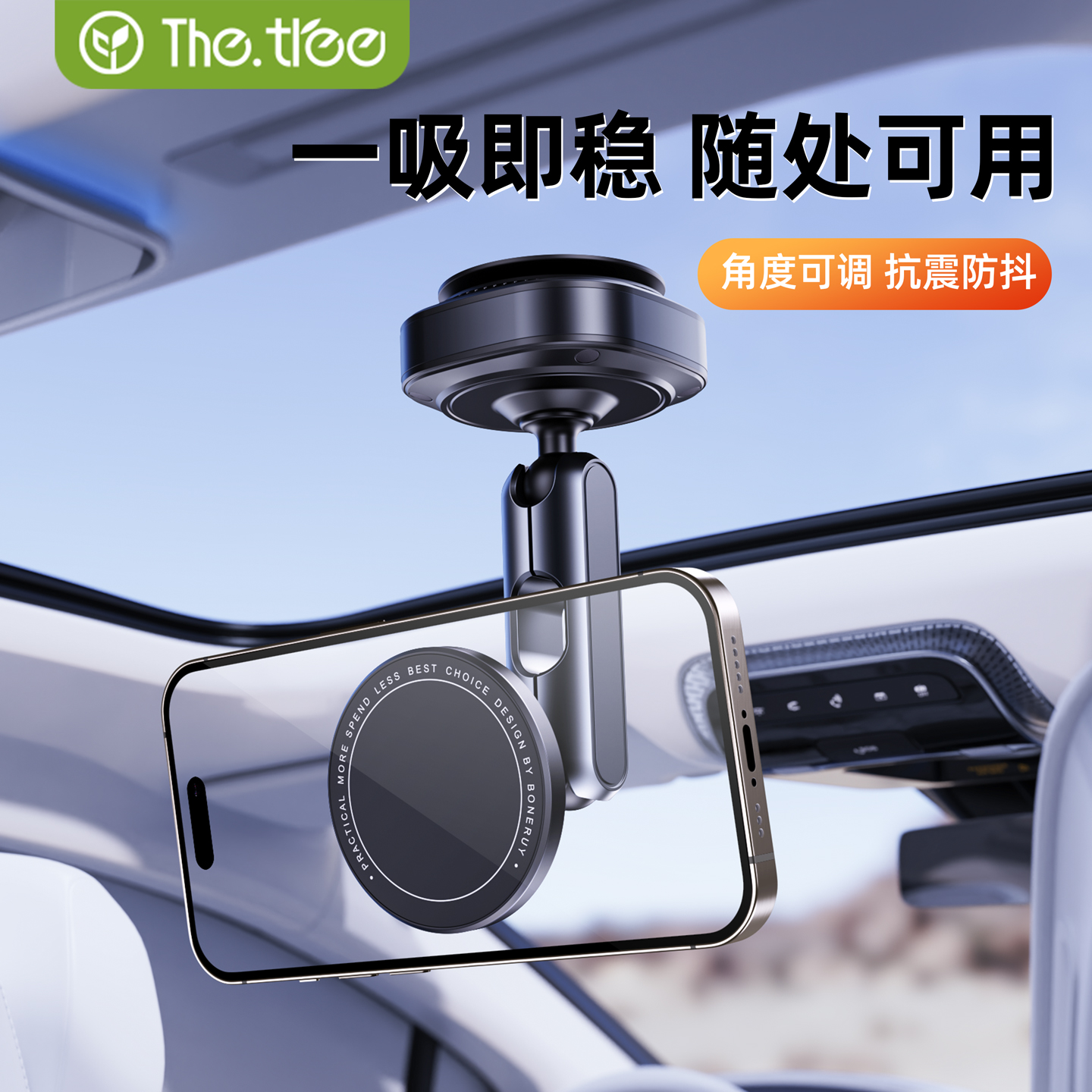 thetree车载手机支架磁吸真空吸附2025新款旋转车内固定拍摄神器
