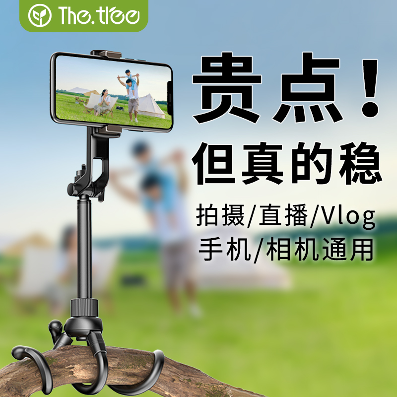 2025新款手机八爪鱼拍照支架