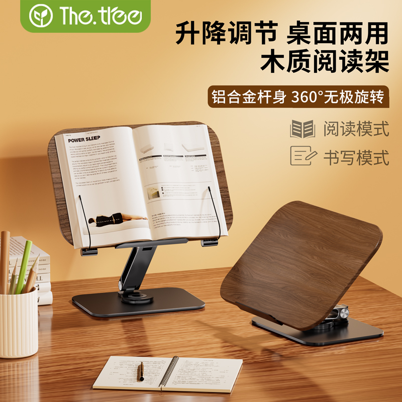 可旋转桌面读书阅读书架多功能