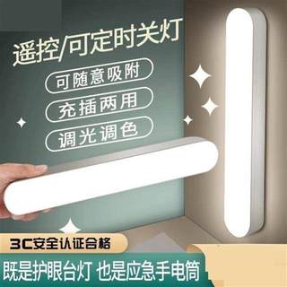 LED台灯护眼书桌吸顶usb充电灯粘贴式大学生宿舍上铺神器酷毙灯管