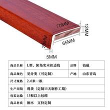 中式吊顶线条L线7字实木装饰木线条纯实木新中式阳角线背景墙造型