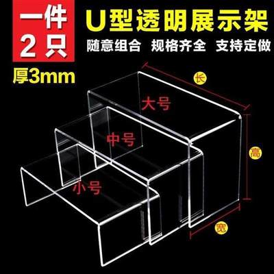 亚克力模型用鞋托架展示架3 5层透明塑料U型鞋架子鞋店鞋子陈列架