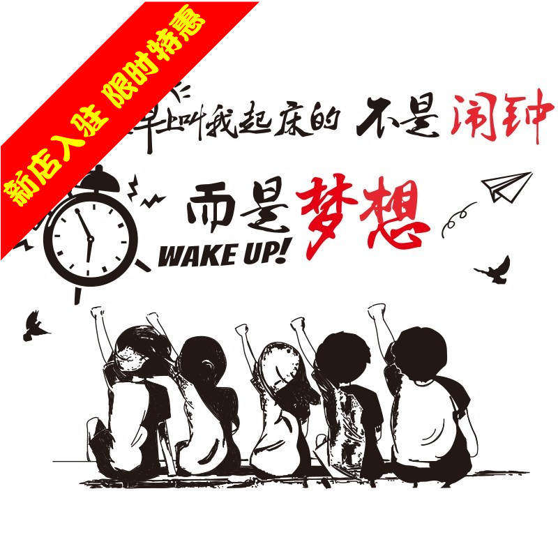 小女卧室房间壁纸自粘墙纸贴画创意个性文字励志墙贴纸宿舍装饰海
