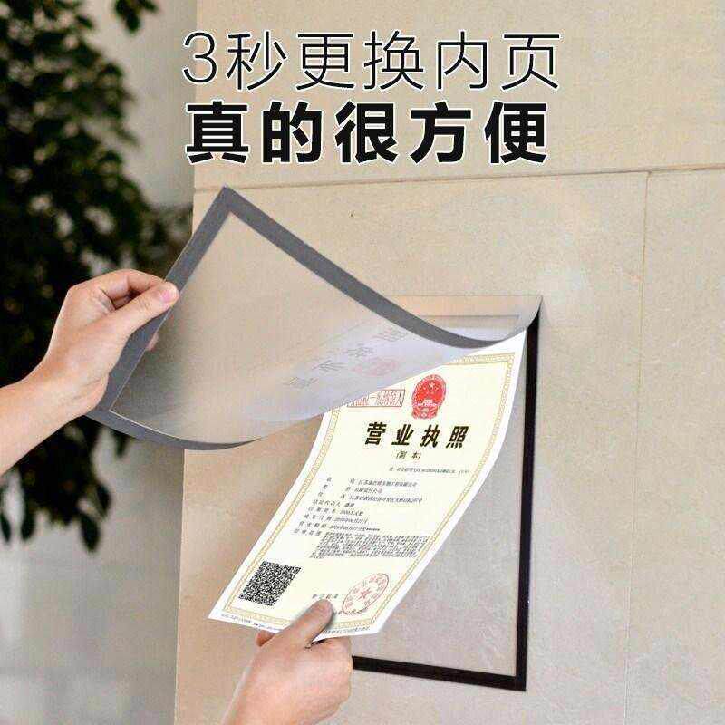 自粘企业通知框架相片竖款许可证夹式小餐饮经营防水框画框简易