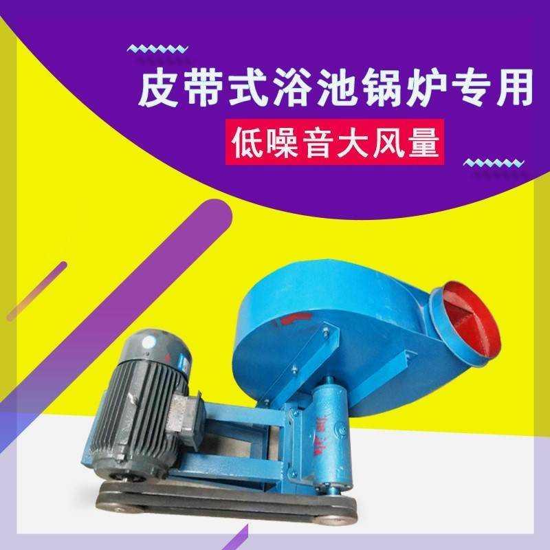 浴池锅炉专用引风机浴室锅炉轴连式风机抽风机通风机皮带式风机