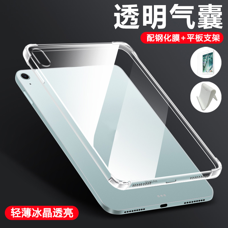 瓦浦适用于iPadAir7保护套2025款四角气囊11英寸透明防摔苹果iPad Air第七代13英寸平板电脑全包硅胶轻薄外壳