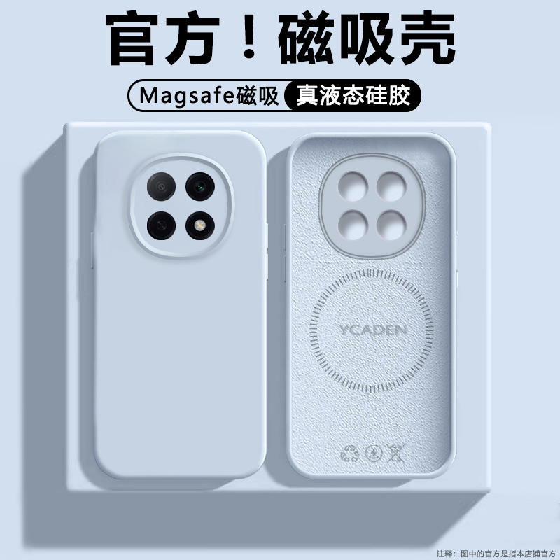 适用于OPPOA5Pro系列磁吸手机壳