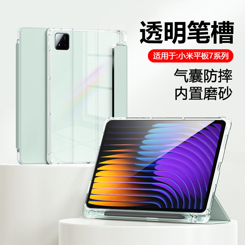 瓦浦适用于小米平板7保护套11.2英寸新款7pro带笔槽7Ultra小米6/6pro平板小米5电脑pad5pro全包11寸磨砂6Spro