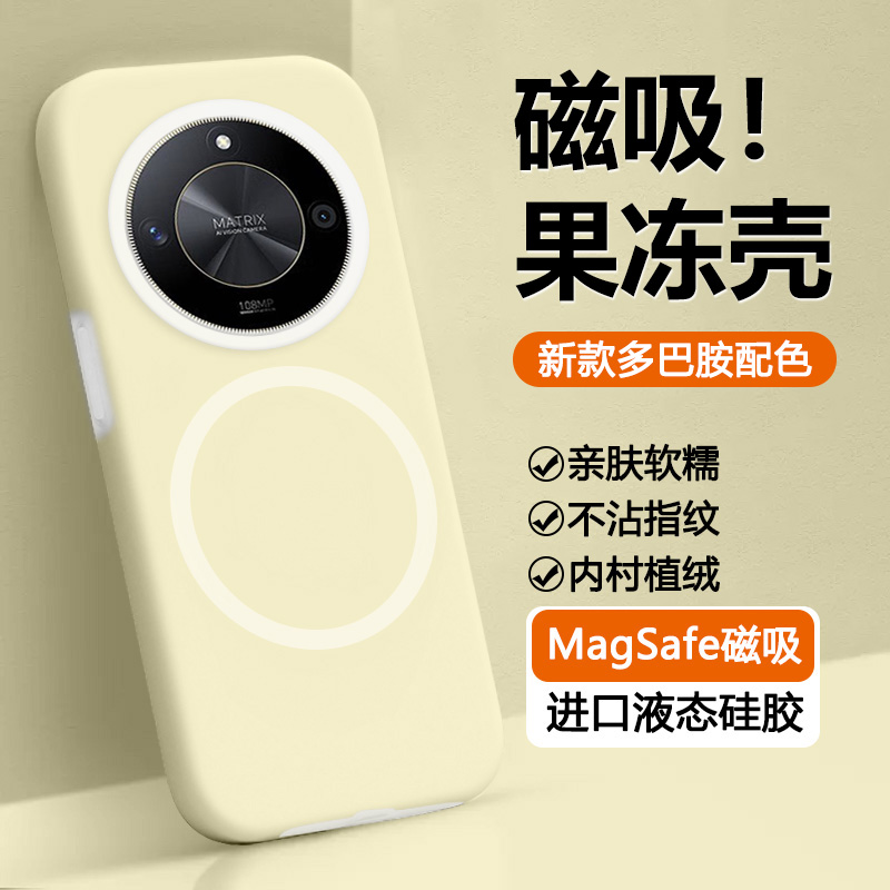 瓦浦适用于荣耀X50手机壳果冻磁吸新款Honor X50GT液态硅胶保护套X50Pro情侣多巴胺男女ALI-AN00全包防摔软壳