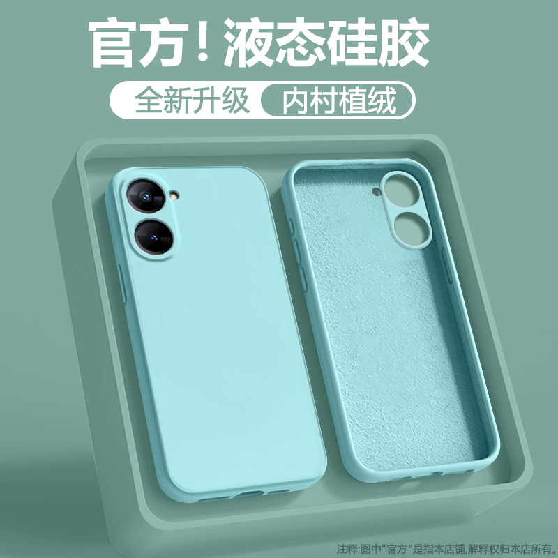 【液态硅胶】RealmeV系列手机壳