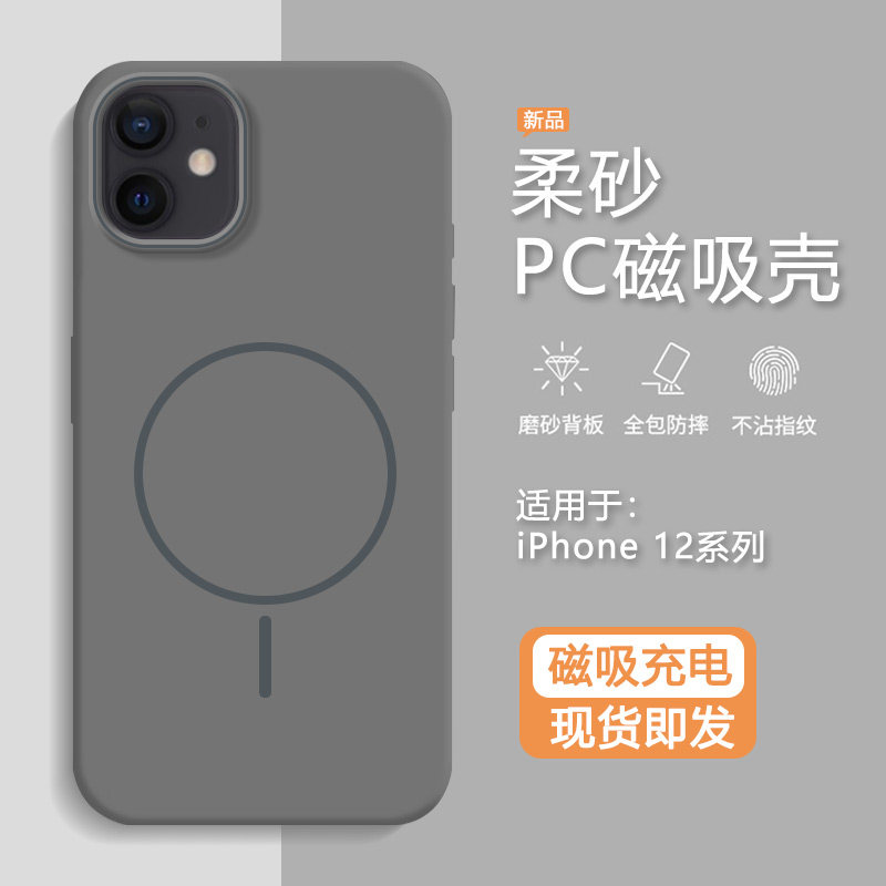 瓦浦适用于苹果12手机壳磁吸充电新款iPhone12Pro全包防摔保护套12ProMax网红磨砂超薄散热12Mini防尘硬壳外