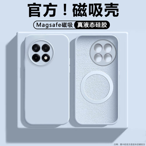 适用于一加Ace5系列磁吸液态硅胶