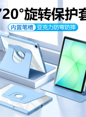 瓦浦适用于三星TabA11保护套新款8.7英寸带笔槽GalaxyTabA11+旋转平板壳透明亚克力samsungTabA11磁吸支架壳