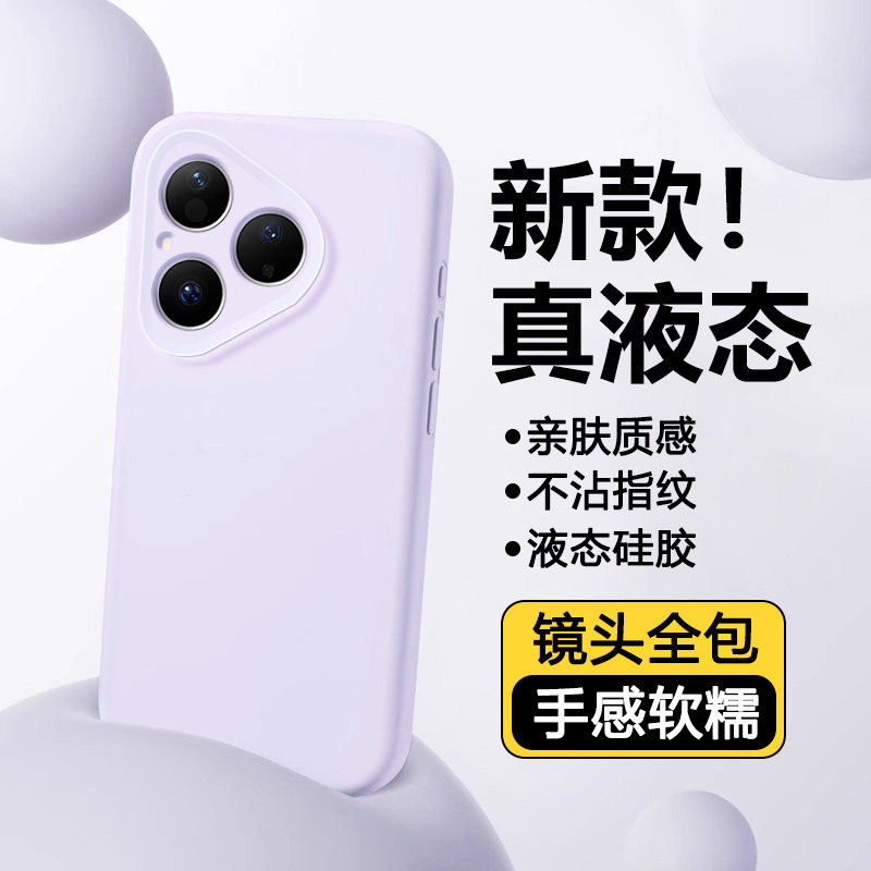 瓦浦适用于华为Pura90手机壳新款Pura80/70液态P60硅胶80Ultra保护套P50镜头70Pro全包P40防摔P30男女P40Pro
