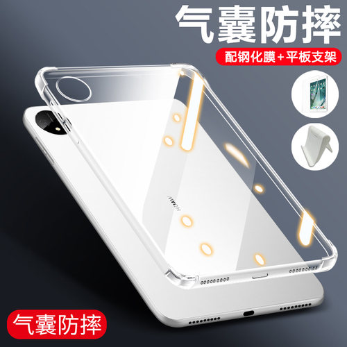 适用于华为MatePad系列保护套