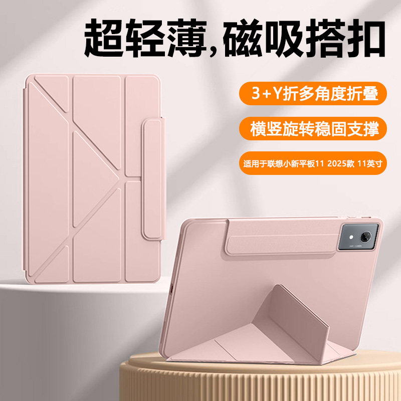 瓦浦适用于联想小新平板11保护套2025新款磁吸搭扣小新Pad2024全包硅胶Pad11英寸软壳笔槽Lenovo支架液态壳