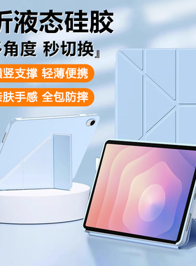 瓦浦适用于三星TabS11保护套S10FE新款10.9英寸S10Lite液态Tab S9硅胶Y折软壳GalaxyTabS8平板S9FE磁吸S7支架