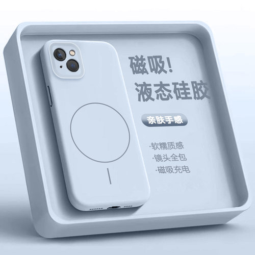适用于苹果14系列臻品线圈磁吸壳
