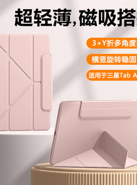 瓦浦适用于三星TabA9保护套新款8.7英寸磁吸搭扣GalaxyTabA9+全包硅胶11寸软壳三星平板A8笔槽支架Y折液态壳