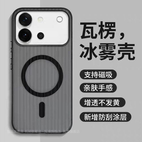 适用于vivoS60系列冰雾磁吸壳