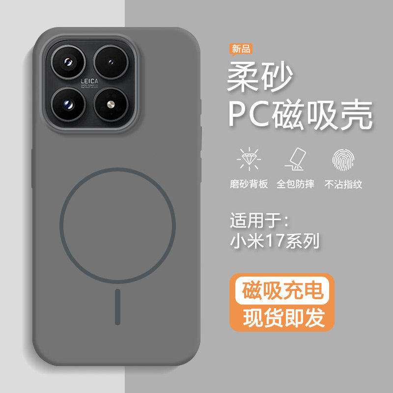 瓦浦适用于小米17磁吸手机壳新款17ProMax高级感小米15/14磨砂15Pro全包17Ultra小米13保护套15SPro男女散热