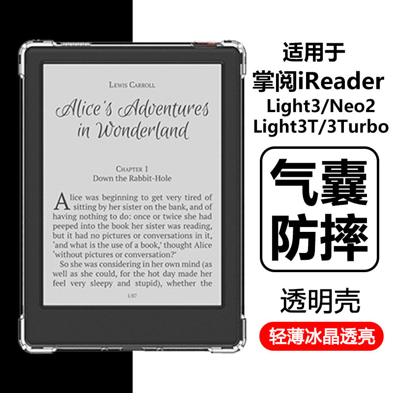 瓦浦适用于掌阅light3保护套iReader阅读器ireaderlight3turbo透明ligth3t全包neo2电子书c6硅胶pro保护壳