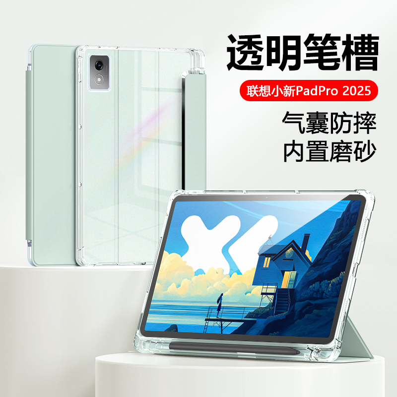 联想小新PadPro12.7英寸保护套