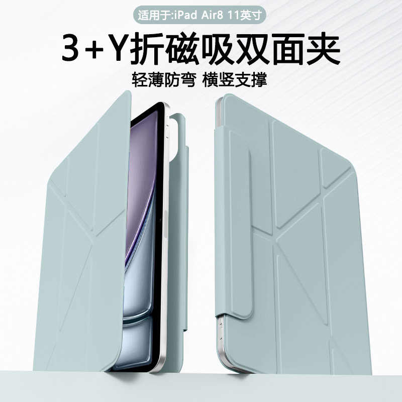 瓦浦适用于iPadAir8保护壳Air7新款11英寸磁吸双面夹苹果Air6平板套Y折带笔槽iPad Air4/5吸笔充电轻薄无边框