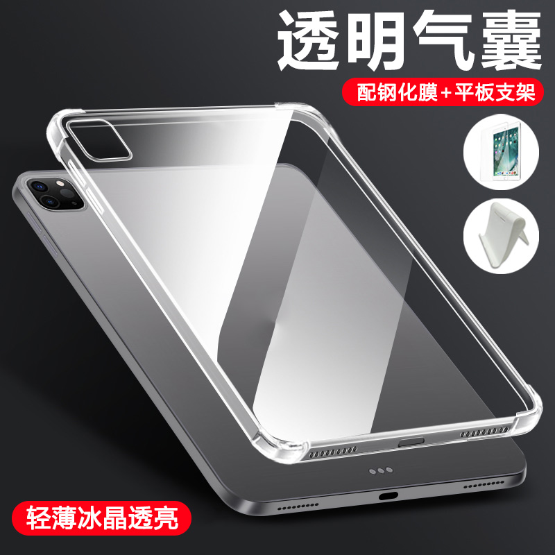 适用于iPadPro11寸气囊保护套