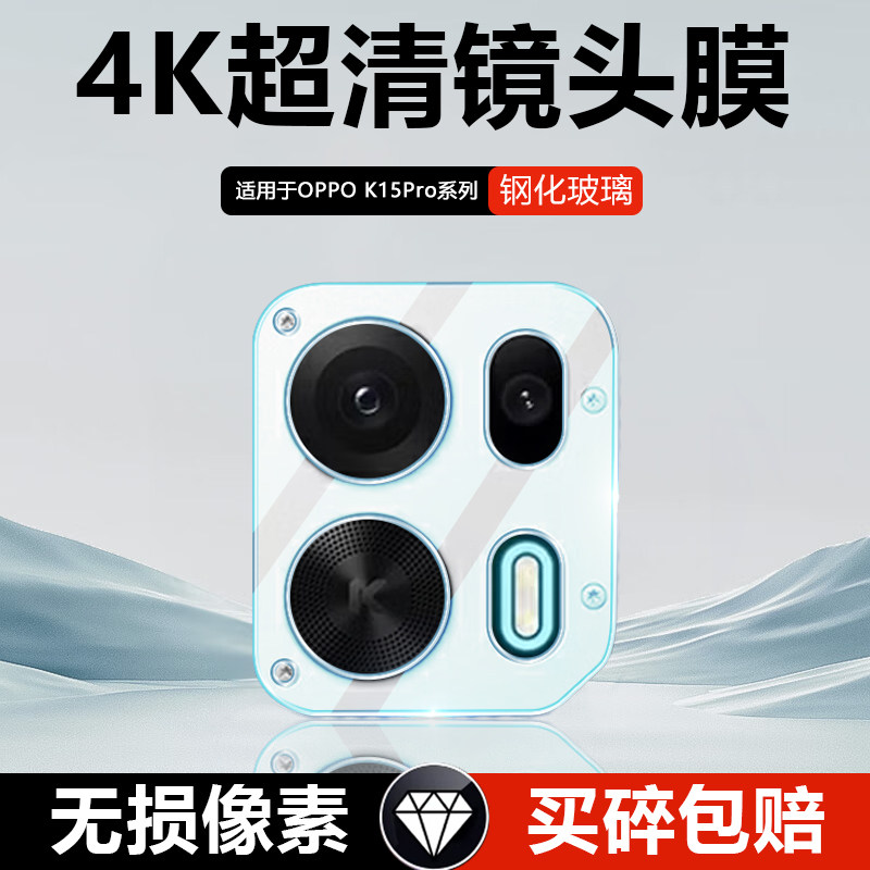 瓦浦适用于OPPO K15pro镜头膜新款K15pro+钢化膜OPPOK12后置摄像头K12X保护贴膜K12Plus相机K12S全屏玻璃膜