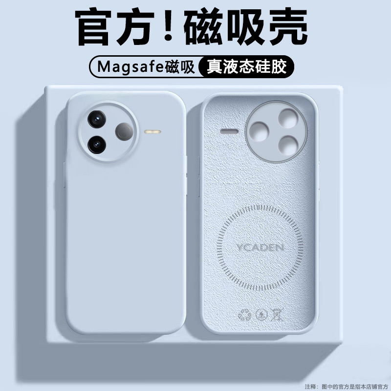 【磁吸】红米K80液态硅胶手机壳