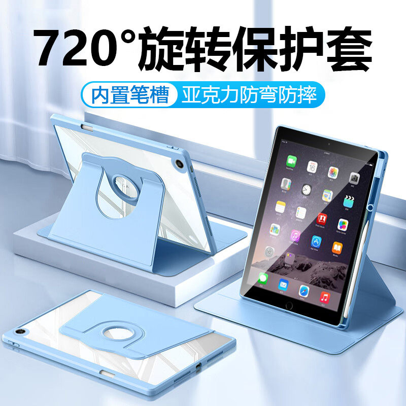 适用iPadAir2保护套9.7英寸带笔槽air1代平板壳720度旋转Air7/6苹果iPad Air4/5电脑Air3亚克力磁吸硅胶防摔