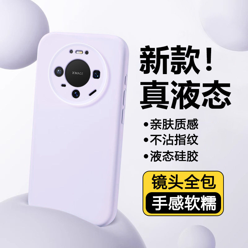 瓦浦适用于华为mate80手机壳新款mate70液态硅胶mate60/50保护套mate80pro镜头mte40全包mat30防摔70pro+男女