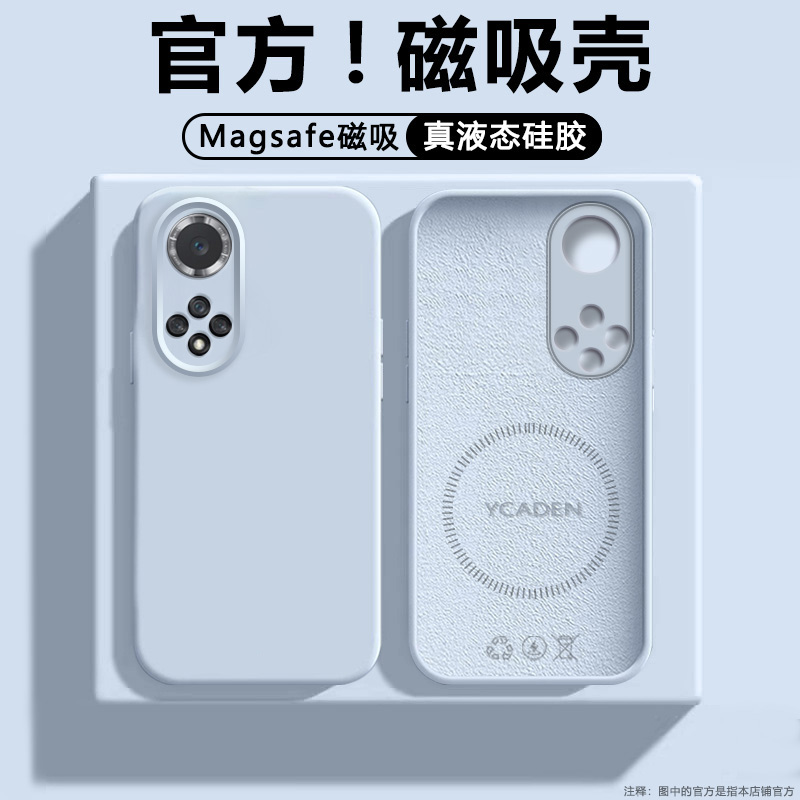 nova9手机壳磁吸液态硅胶