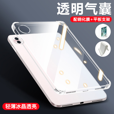 适用于荣耀平板10透明气囊保护套