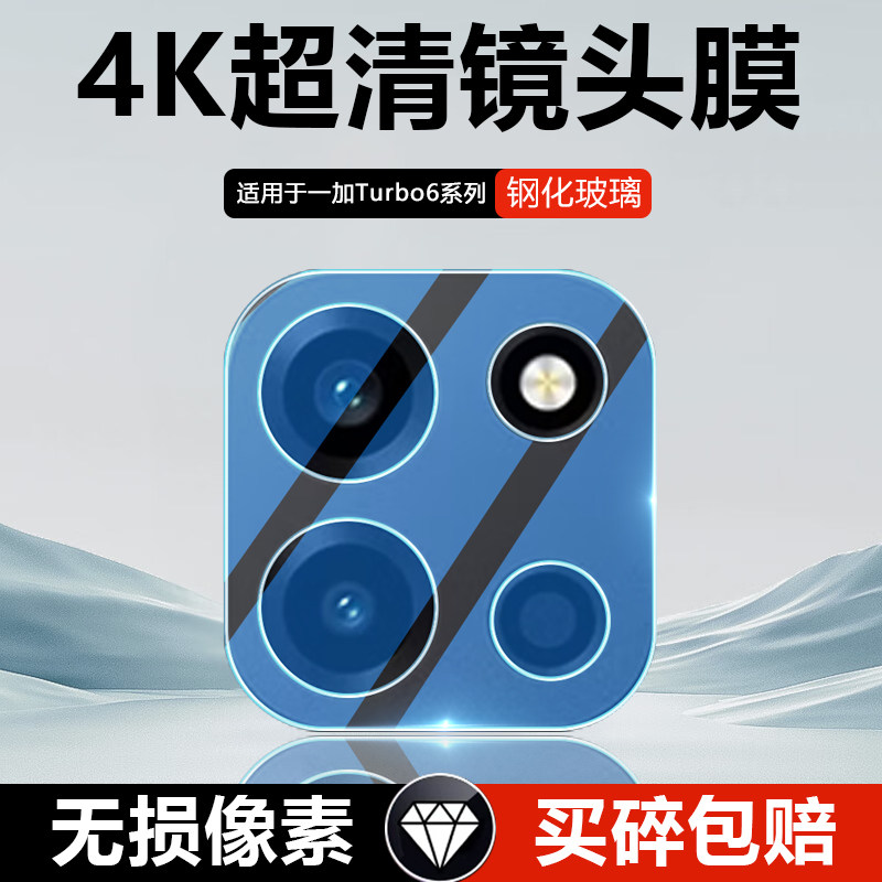 瓦浦适用于一加turbo6镜头膜新款PLU110钢化膜1+turbo6后置摄像头oneplus保护贴膜trubo相机防爆全覆盖玻璃膜