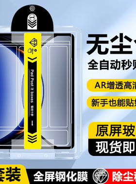 瓦浦适用于oppopad3无尘仓钢化膜新款pad3pro秒贴膜oppo pad2全屏opad护眼padair2平板padse电脑opopad保护膜