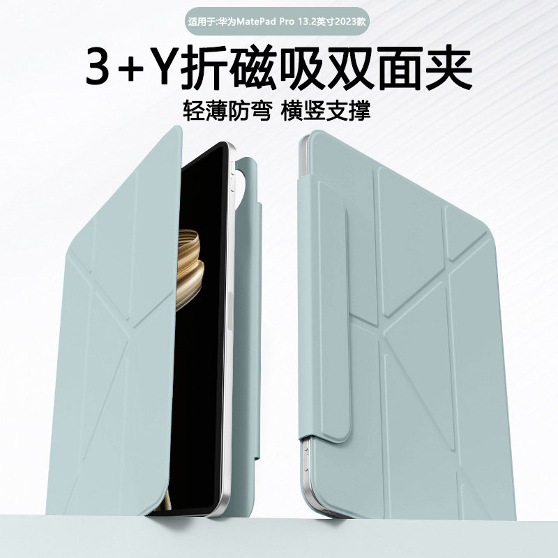 瓦浦适用于华为matepadpro13.2保护套2025新款磁吸双面夹matepadpro12.2英寸平板壳Y折带笔槽pro11寸无边框