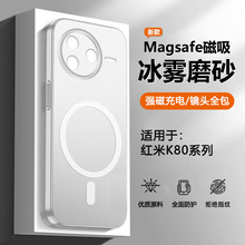 瓦浦适用于红米K80手机壳新款磁吸Redmi K80Pro超薄保护套K80至尊版冰雾透明磨砂散热全包防摔手感简约后壳