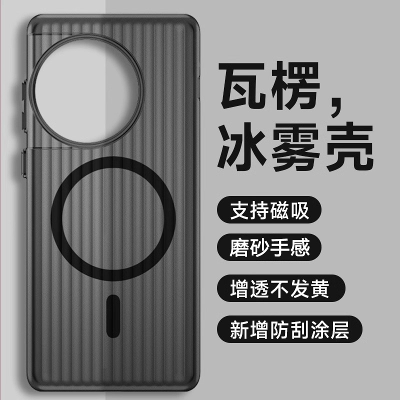 适用于一加系列光栅磁吸磨砂壳