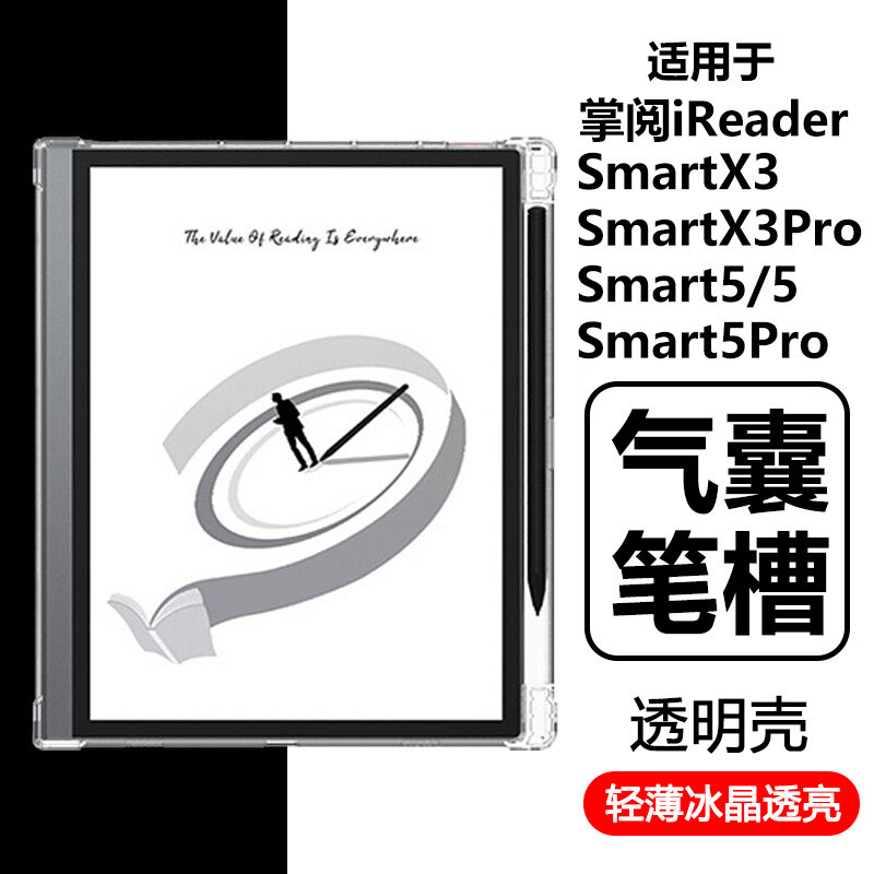 瓦浦适用于掌阅Smart X3pro保护套ireadersmart5c阅读器smartx3保护壳5pro透明iReader带笔槽ireadersmart5壳