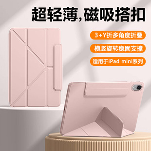 瓦浦适用于ipadmini7保护套新款 MINI5全包硅胶软壳mini4笔槽支架Y折迷你7代壳 8.3英寸mini6磁吸搭扣苹果iPad