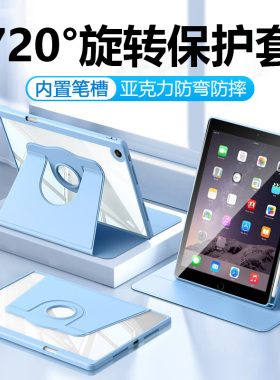 瓦浦适用于iPadAir2保护套9.7英寸带笔槽air1代平板壳旋转Air7/6苹果iPad Air4/5电脑Air3亚克力磁吸防摔支架