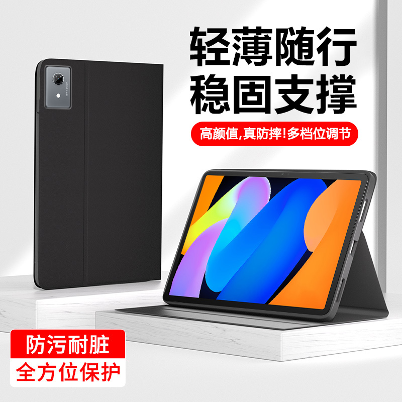 适用于联想小新Pad11英寸保护套