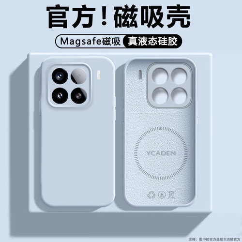 适用于小米15系列磁吸液态手机壳