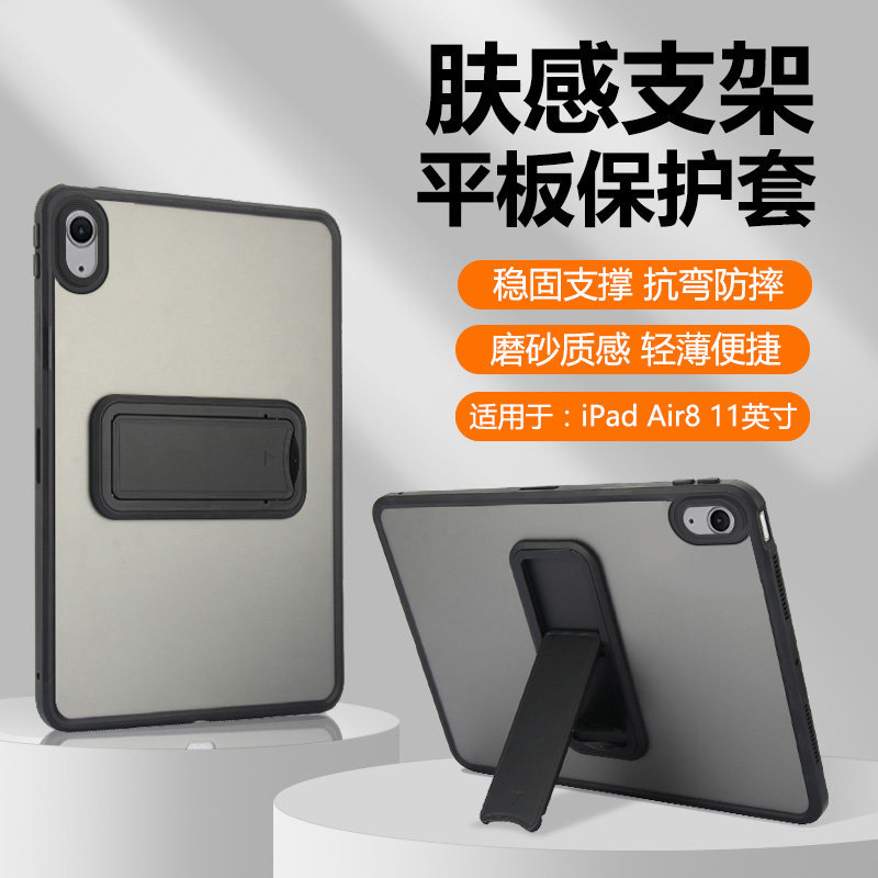 瓦浦适用于iPad Air8保护壳新款11英寸Air7透明磨砂苹果Air6带支架Air4/5平板套ipadAir3轻薄全包电脑后壳外